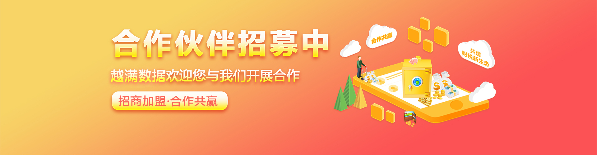 汇米智服电子发票云服务平台